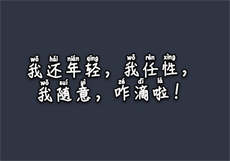 偏执霍少追妻忙免费阅读

